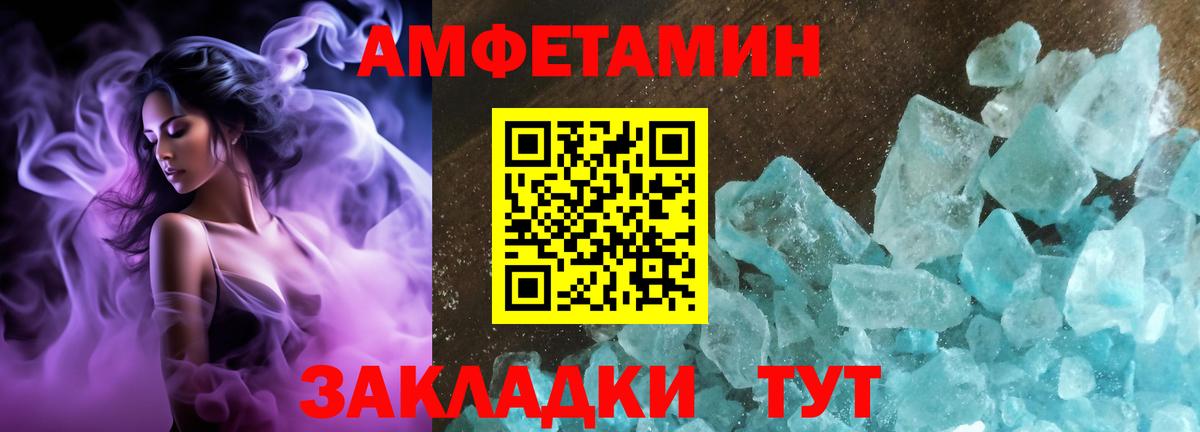 Amphetamine 98% Калач-на-Дону