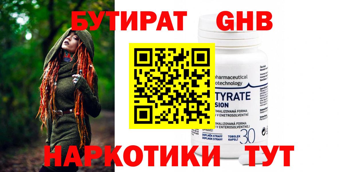 Калач-на-Дону  Бутират Butirat  Вход с VPN 