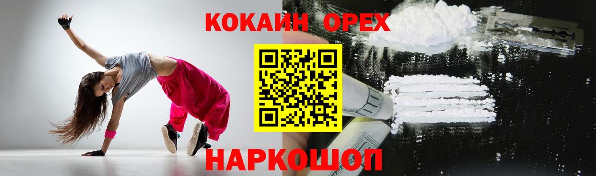 COCAIN 97% Калач-на-Дону
