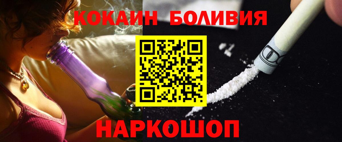 Кокаин 97%  Вход с VPN  COCAIN Fish Scale  Калач-на-Дону 