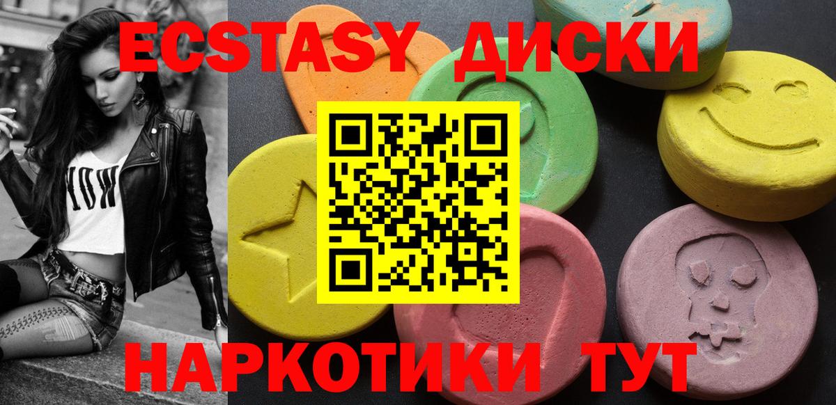 что такое наркотик  Вход с VPN  Экстази  Экстази DUBAI  KRAKEN tor  ЭКСТАЗИ XTC  Калач-на-Дону 