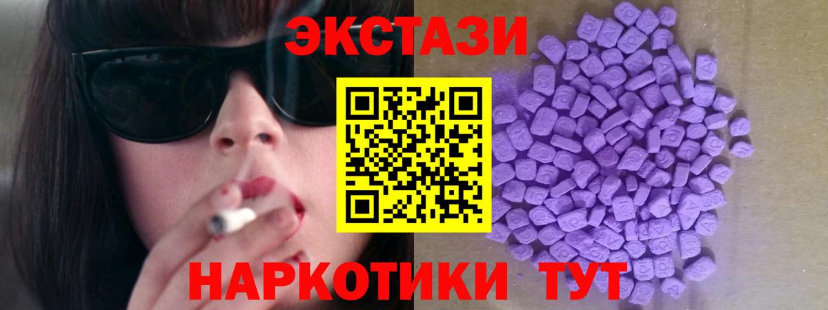 Экстази MDMA Калач-на-Дону