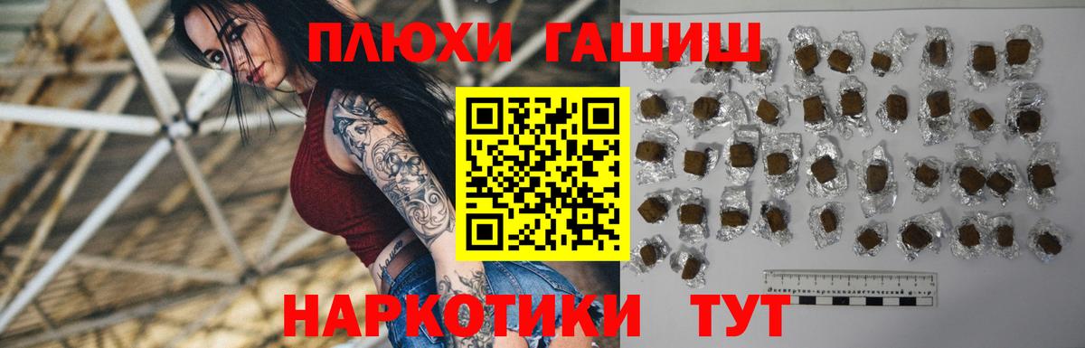 ГАШИШ  ГАШИШ Изолятор  Вход с VPN  Калач-на-Дону  ГАШ гашик 