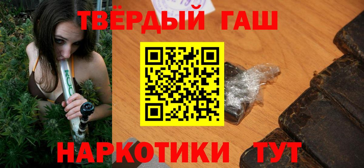 ГАШ гарик Калач-на-Дону