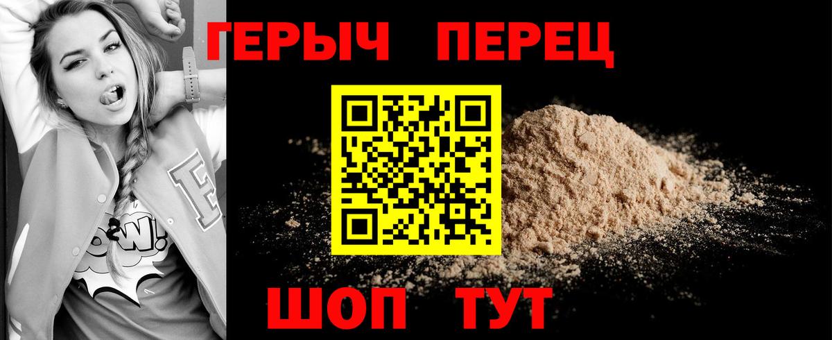 Героин Афган Калач-на-Дону