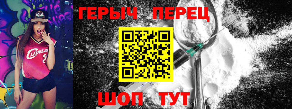 Калач-на-Дону  ГЕРОИН гречка  Вход с VPN 