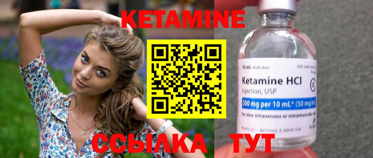 КЕТАМИН VHQ Калач-на-Дону