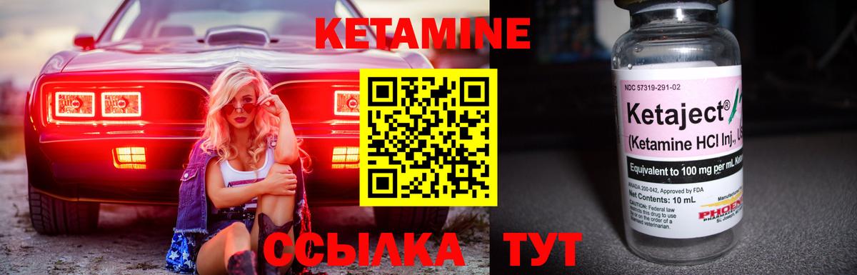 Калач-на-Дону  КЕТАМИН VHQ  Вход с VPN 