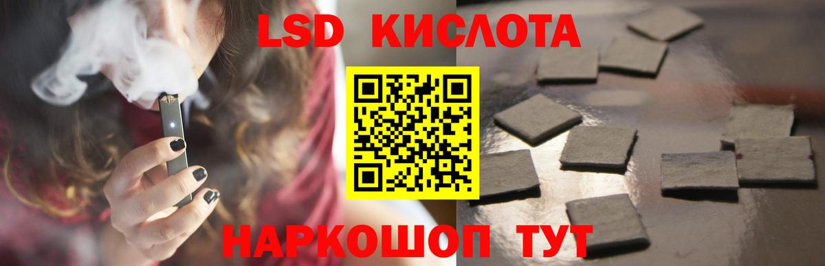 ЛСД экстази ecstasy  ЛСД экстази  Вход с VPN  Калач-на-Дону  LSD-25 экстази ecstasy 