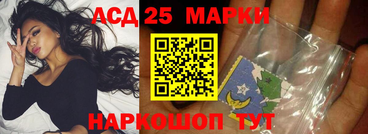 LSD-25 экстази кислота Калач-на-Дону
