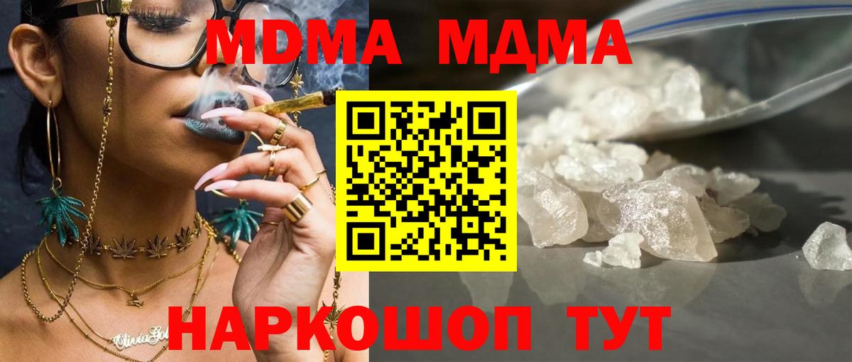 МДМА молли  МДМА молли  Вход с VPN  Калач-на-Дону 
