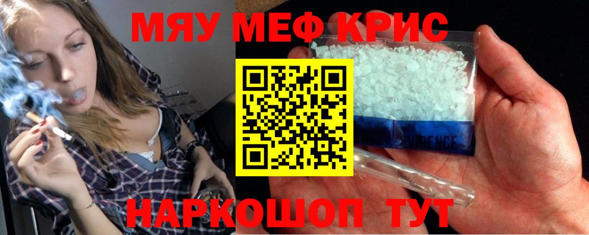 Меф 4 MMC  МЕФ  Мефедрон mephedrone  Калач-на-Дону  Вход с VPN 