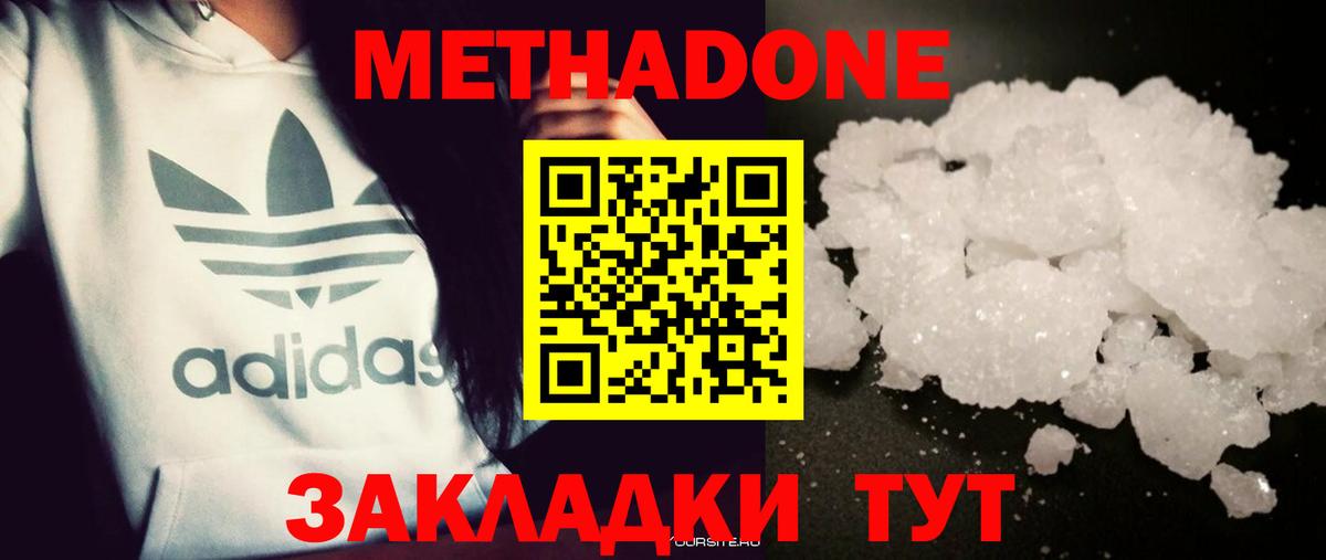 Калач-на-Дону  Cocaine  А ПВП СОЛЬ кристаллы  Вход с VPN  МЕФ кристаллы  Бошки Шишки 