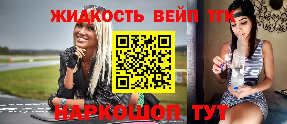 Калач-на-Дону  Дистиллят ТГК Wax  Вход с VPN 